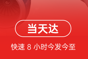 鄂尔多斯伊金霍洛航空运输航空货运公司【机场